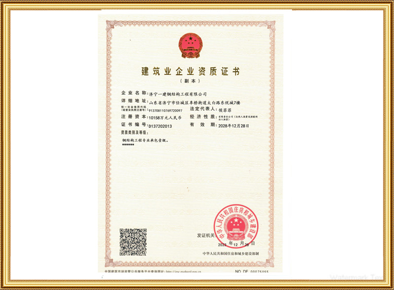 鋼結(jié)構工程承包壹級